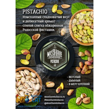 Заказать кальянный табак Must Have Pistachio (Маст Хэв Фисташка) 250г онлайн с доставкой всей России